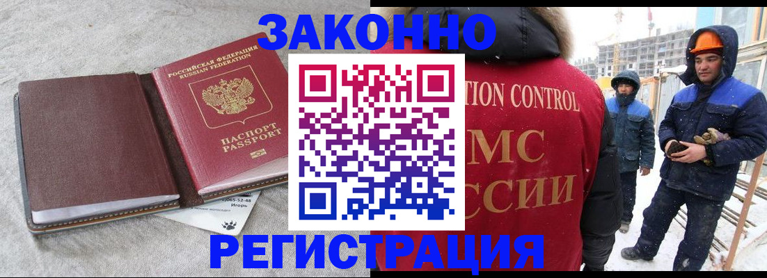 временная регистрация госуслуги в Егорьевске