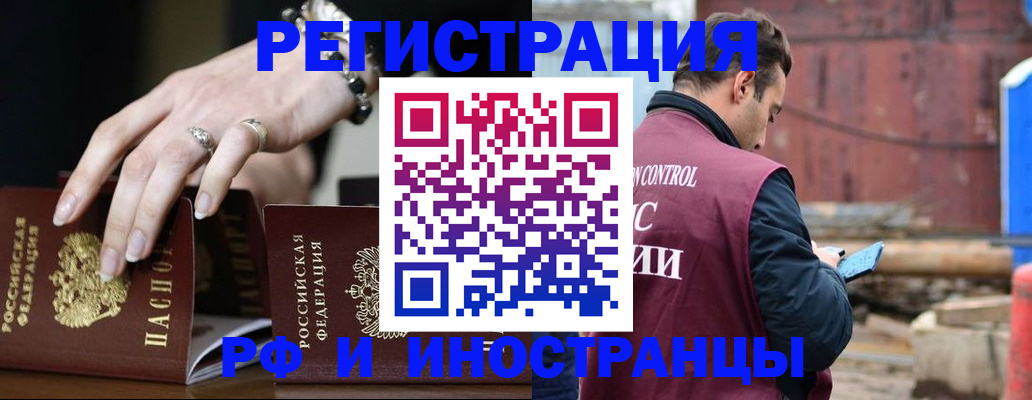 временная прописка в Егорьевске