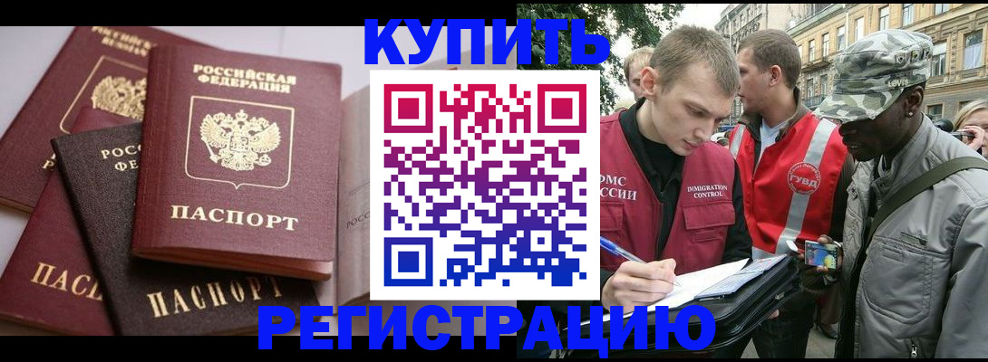 временная регистрация адрес в Егорьевске